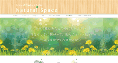 Desktop Screenshot of naturalspace-miyagi.com